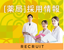 2016採用情報