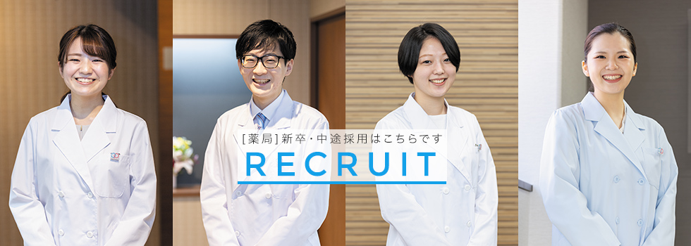 採用情報